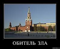 ОБИТЕЛЬ  ЗЛА 