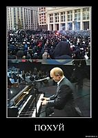 ПОХУЙ 