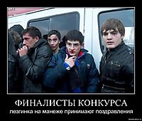 ФИНАЛИСТЫ КОНКУРСА лезгинка на манеже принимают поздравления