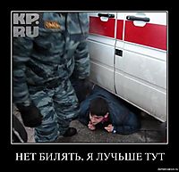 НЕТ БИЛЯТЬ, Я ЛУЧЬШЕ ТУТ 