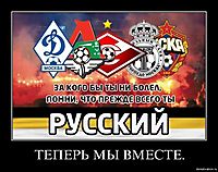 ТЕПЕРЬ МЫ ВМЕСТЕ. 