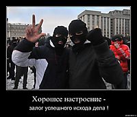 Хорошее настроение - залог успешного исхода дела !