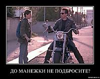 ДО МАНЕЖКИ НЕ ПОДБРОСИТЕ? 