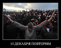 15 ДЕКАБРЯ ПОВТОРИМ 