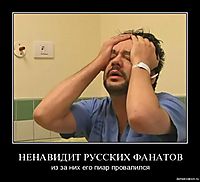 НЕНАВИДИТ РУССКИХ ФАНАТОВ из за них его пиар провалился