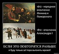 ЕСЛИ ЭТО ПОВТОРИТСЯ РАНЬШЕ я буду только за! пора выгонять мразей!