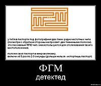 ФГМ детектед