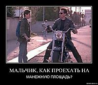 МАЛЬЧИК, КАК ПРОЕХАТЬ НА МАНЕЖНУЮ ПЛОЩАДЬ?