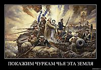ПОКАЖИМ ЧУРКАМ ЧЬЯ ЭТА ЗЕМЛЯ 