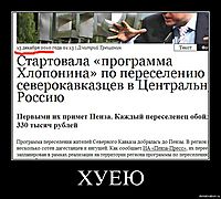 ХУЕЮ 