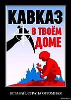 ВСТАВАЙ, СТРАНА ОГРОМНАЯ 