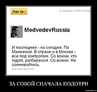 ЗА СОБОЙ СНАЧАЛА ПОДОТРИ 