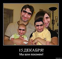15 ДЕКАБРЯ! Мы вам покажем!