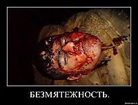 БЕЗМЯТЕЖНОСТЬ. 