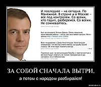 ЗА СОБОЙ СНАЧАЛА ВЫТРИ, а потом с народом разбирайся!