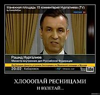 ХЛОООПАЙ РЕСНИЦАМИ И ВЗЛЕТАЙ...
