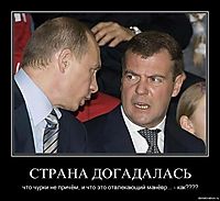 СТРАНА ДОГАДАЛАСЬ что чурки не причём, и что это отвлекающий манёвр... - как????