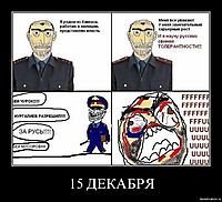 15 ДЕКАБРЯ 
