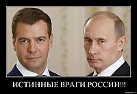 ИСТИННЫЕ ВРАГИ РОССИИ!!! 