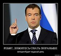 РЕБЯТ, ЛОЖИТЕСЬ СПАТЬ ПОРАНЬШЕ сегодня будет трудный день
