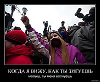 КОГДА Я ВИЖУ, КАК ТЫ ЗИГУЕШЬ малыш, ты меня волнуешь