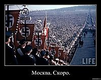 Москва. Скоро. 