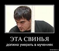 ЭТА СВИНЬЯ должна умереть в мучениях