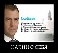 НАЧНИ С СЕБЯ 