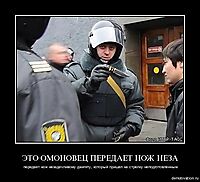 ЭТО ОМОНОВЕЦ ПЕРЕДАЕТ НОЖ НЕЗА передает нож незадачливому джигиту, который пришел на стрелку неподготовленным