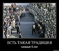 ЕСТЬ ТАКАЯ ТРАДИЦИЯ каждые 5 лет