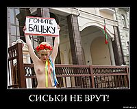 СИСЬКИ НЕ ВРУТ! 
