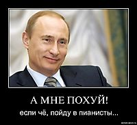 А МНЕ ПОХУЙ! если чё, пойду в пианисты...