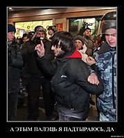 А ЭТЫМ ПАЛЭЦЬ Я ПАДТЫРАЮСЬ, ДА 