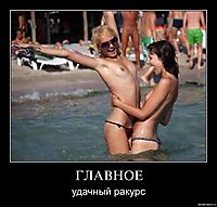 ГЛАВНОЕ удачный ракурс