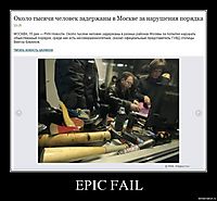 EPIC FAIL 
