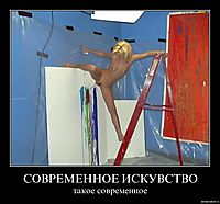 СОВРЕМЕННОЕ ИСКУВСТВО такое современное