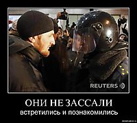 ОНИ НЕ ЗАССАЛИ встретились и познакомились
