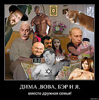 ДИМА ,ВОВА, БЭР И Я, вместе дружная семья!