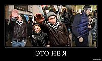 ЭТО НЕ Я 