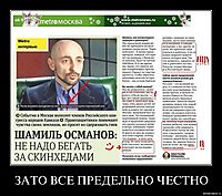 ЗАТО ВСЕ ПРЕДЕЛЬНО ЧЕСТНО 