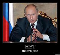 НЕТ не стыдно