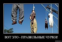 ВОТ ЭТО - ПРАВИЛЬНЫЕ ЧУРКИ! 