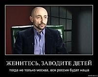 ЖЕНИТЕСЬ, ЗАВОДИТЕ ДЕТЕЙ