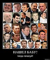 НАШЕЛ БАБУ? тогда плюсуй!