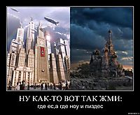 НУ КАК-ТО ВОТ ТАК ЖМИ: где ес,а где ноу и пиздес