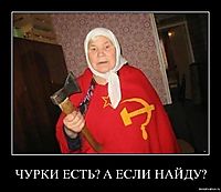 ЧУРКИ ЕСТЬ? А ЕСЛИ НАЙДУ? 