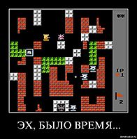 ЭХ, БЫЛО ВРЕМЯ... 