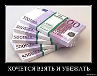 ХОЧЕТСЯ ВЗЯТЬ И УБЕЖАТЬ 