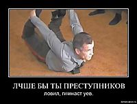 ЛЧШЕ БЫ ТЫ ПРЕСТУПНИКОВ ловил, гимнаст уев.