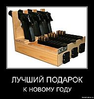 ЛУЧШИЙ ПОДАРОК К НОВОМУ ГОДУ